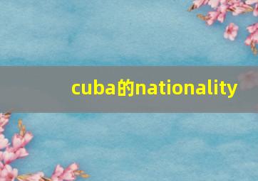 cuba的nationality